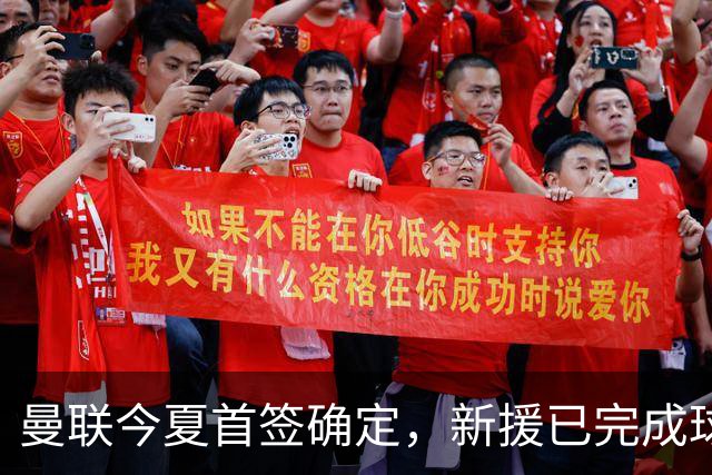 曼联今夏首签确定，新援已完成球队体检，夏窗第二笔引援也快来了