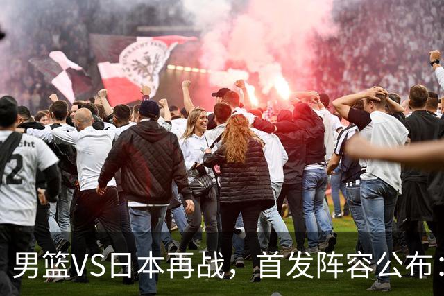 男篮VS日本再战，首发阵容公布：赵继伟、贺希宁、王俊杰、朱俊龙、胡金秋