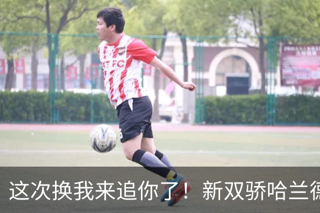 这次换我来追你了！新双骄哈兰德先进第5球 姆巴佩追上
